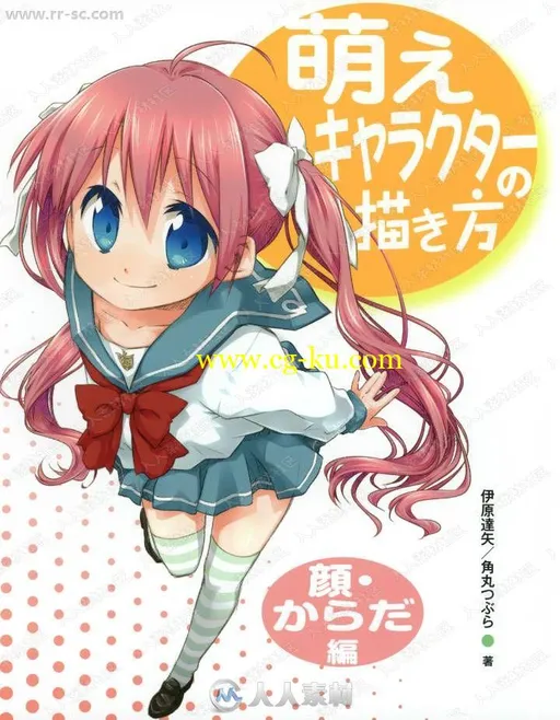 萌绘系列CG萌少女绘画日文原版书籍杂志六本合集的图片3