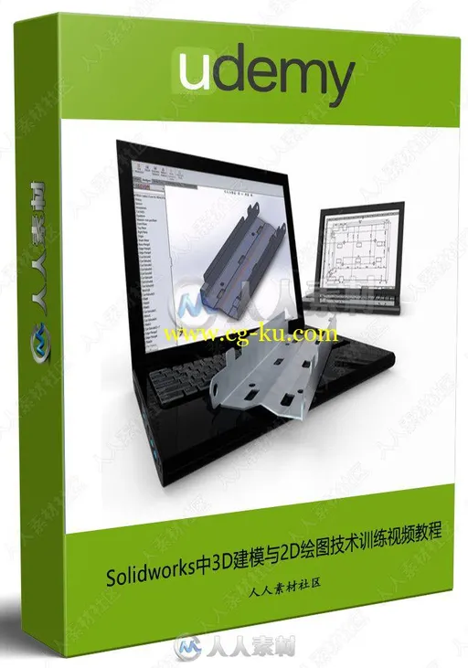 Solidworks中3D建模与2D绘图技术训练视频教程的图片3