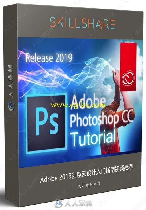 Adobe 2019创意云设计入门指南视频教程的图片1