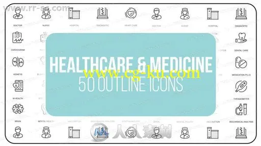 50组细线条医疗保健医药小图标图形元素AE模板的图片1