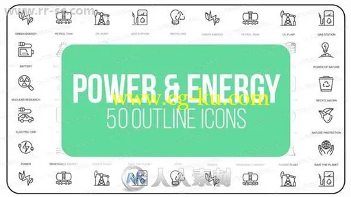50组细线条生活电能能源小图标图形元素AE模板的图片1