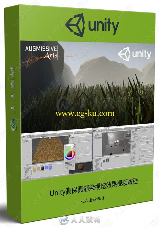 Unity高保真渲染视觉效果视频教程的图片1