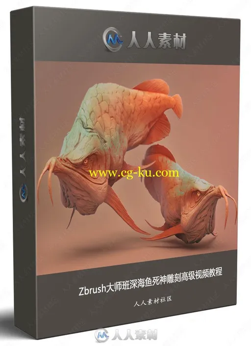 Zbrush大师班深海鱼死神雕刻高级视频教程的图片1