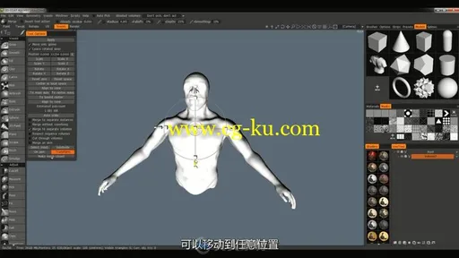 第156期中文字幕翻译教程《3DCoat雕刻建模核心技术训练视频教程》的图片3