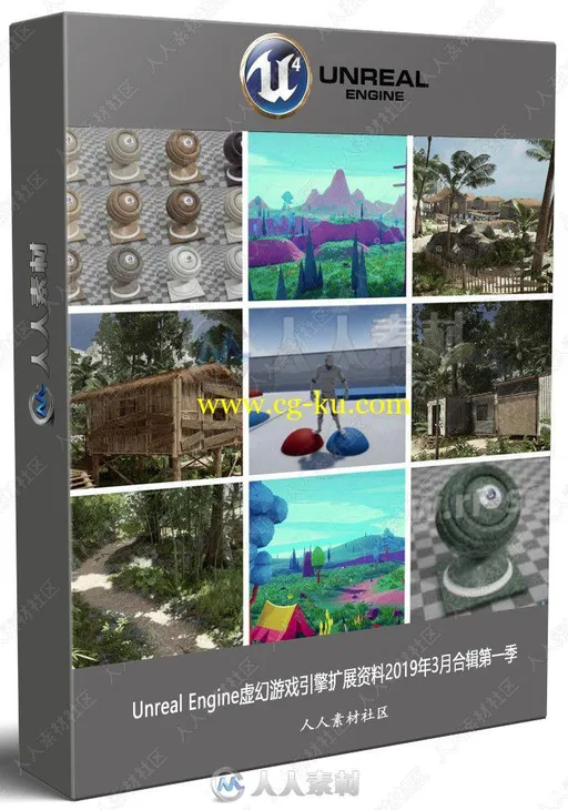 Unreal Engine虚幻游戏引擎扩展资料2019年3月合辑第一季的图片2