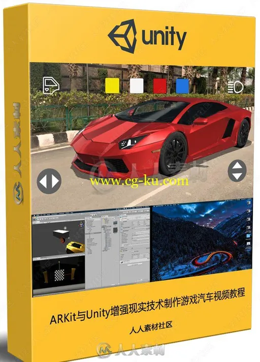 ARKit与Unity增强现实技术制作游戏汽车视频教程的图片2