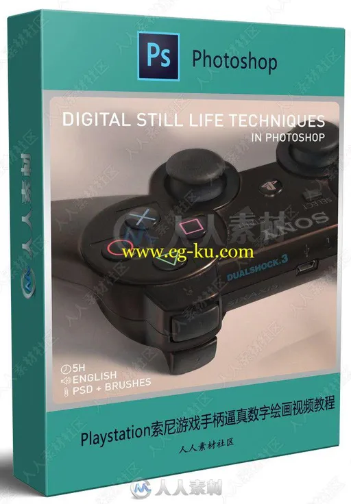 Playstation索尼游戏手柄逼真数字绘画视频教程的图片2