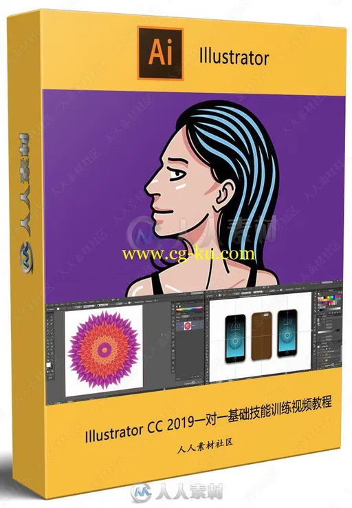 Illustrator CC 2019一对一基础技能训练视频教程的图片3