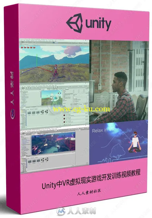 Unity中VR虚拟现实游戏开发训练视频教程的图片3