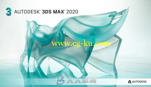 Autodesk 3dsMax三维软件V2020版的图片1