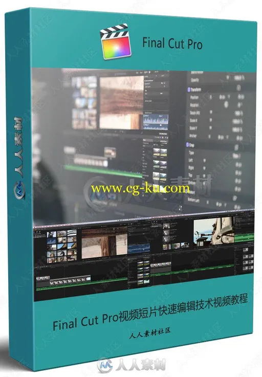 Final Cut Pro视频短片快速编辑技术视频教程的图片2