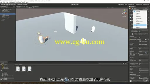 第157期中文字幕翻译教程《Unity 2018基础核心技能与工作流程训练视频教程》的图片2