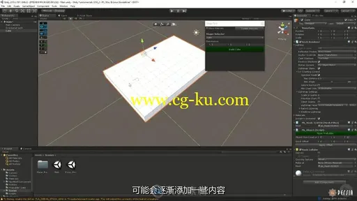 第157期中文字幕翻译教程《Unity 2018基础核心技能与工作流程训练视频教程》的图片3