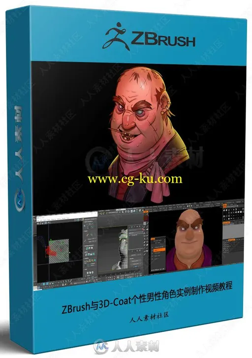 ZBrush与3D-Coat个性男性角色实例制作视频教程第一季的图片2