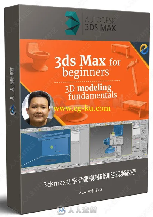 3dsmax初学者建模基础训练视频教程的图片2