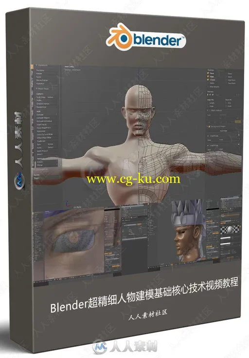 Blender超精细人物建模基础核心技术视频教程的图片3