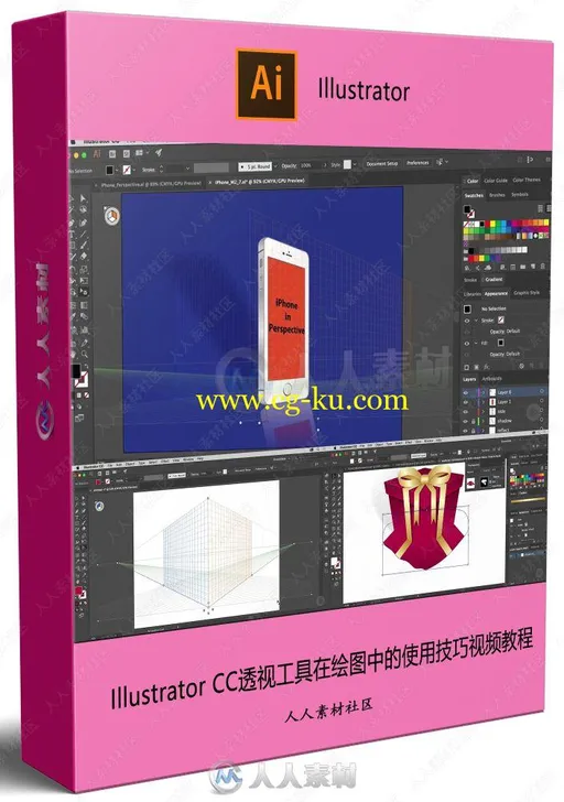 Illustrator CC透视工具在绘图中的使用技巧视频教程的图片3