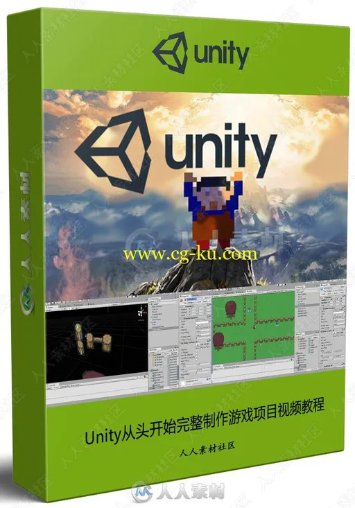 Unity从头开始完整制作游戏项目视频教程的图片3