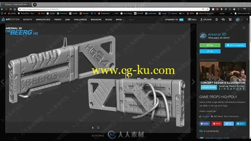 Zbrush与Maya科幻游戏武器硬表面建模视频教程的图片1