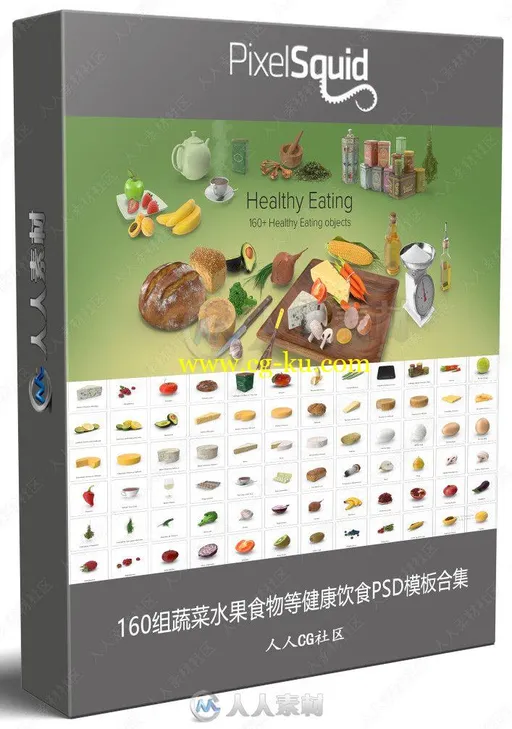 160组蔬菜水果食物等健康饮食PSD模板合集的图片1