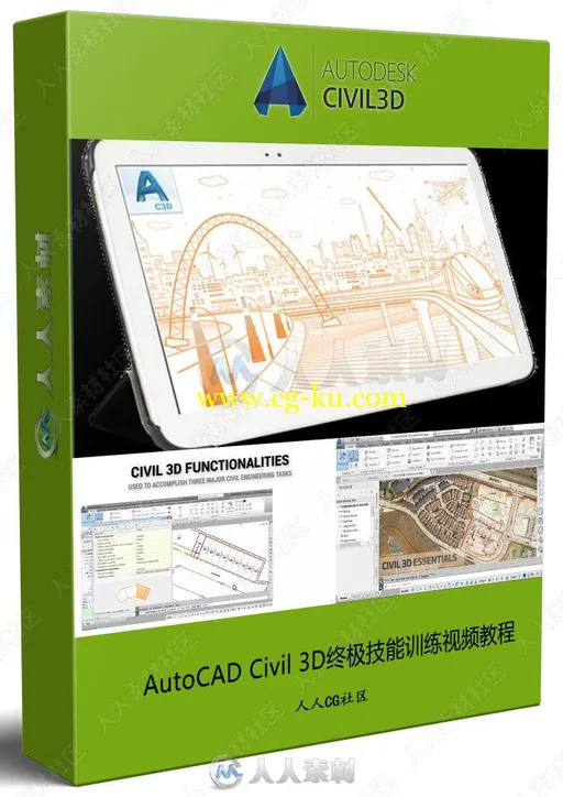 AutoCAD Civil 3D终极技能训练视频教程的图片1