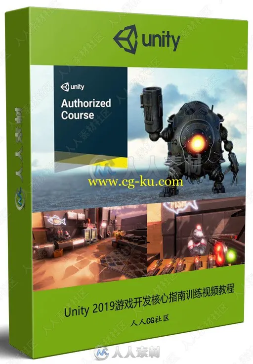 Unity 2019游戏开发核心指南训练视频教程的图片2