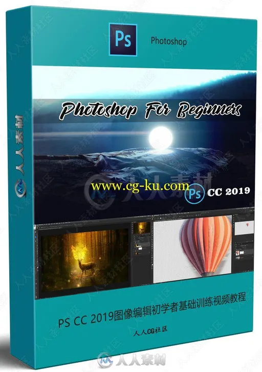 PS CC 2019图像编辑初学者基础训练视频教程的图片2