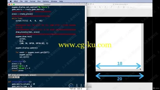 PyGame Python制作俄罗斯方块游戏视频教程的图片2