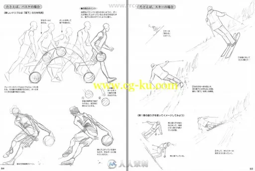 日式体育运动姿势造型细节剖析书籍的图片2