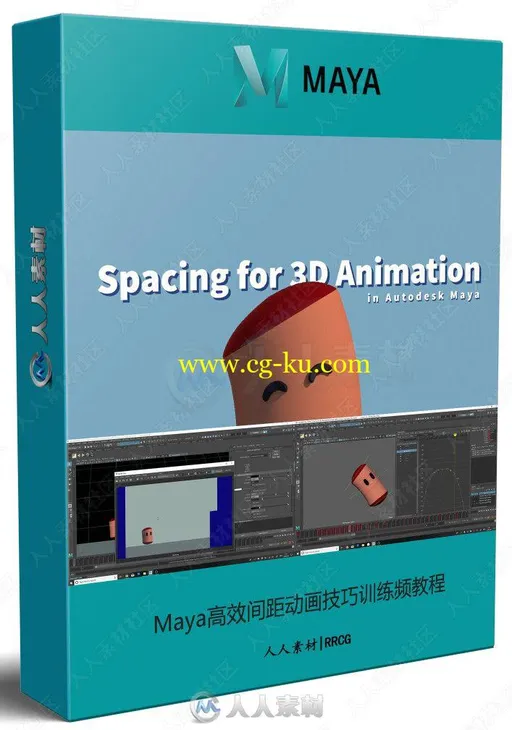 Maya高效间距动画技巧训练频教程的图片1