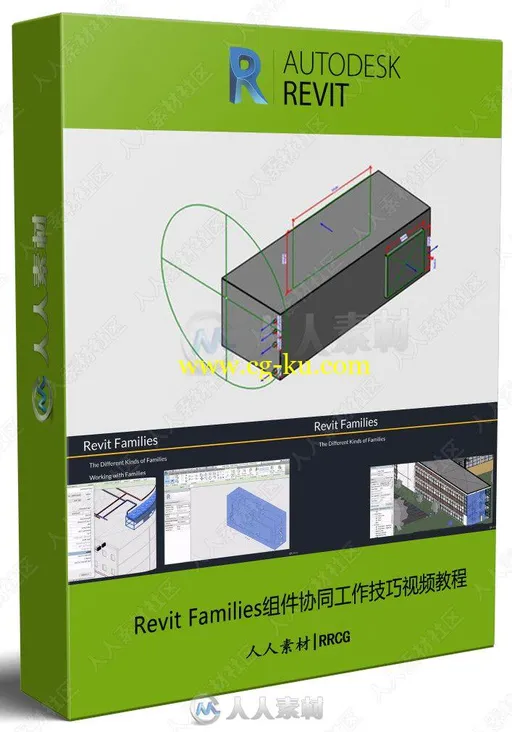 Revit Families组件协同工作技巧视频教程的图片1