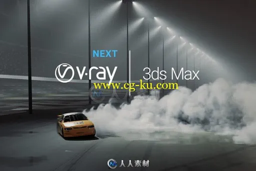 V-Ray Next渲染器3dsmax 2016-2020插件V4.20.00版的图片1