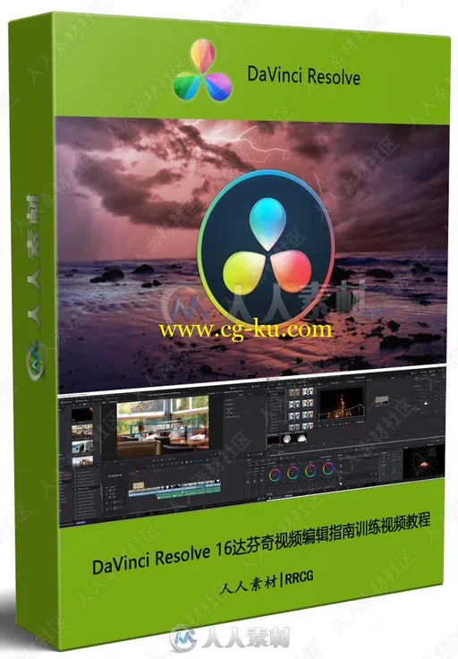 DaVinci Resolve 16达芬奇视频编辑指南训练视频教程的图片3