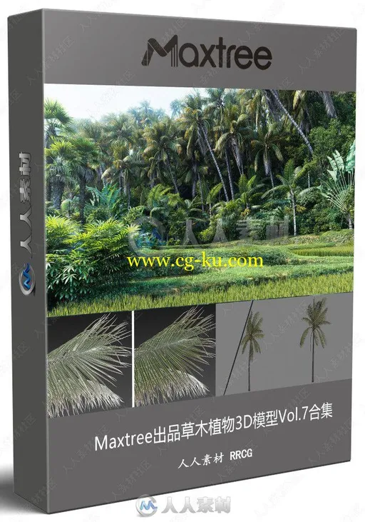 Maxtree出品草木植物3D模型Vol.7合集的图片1