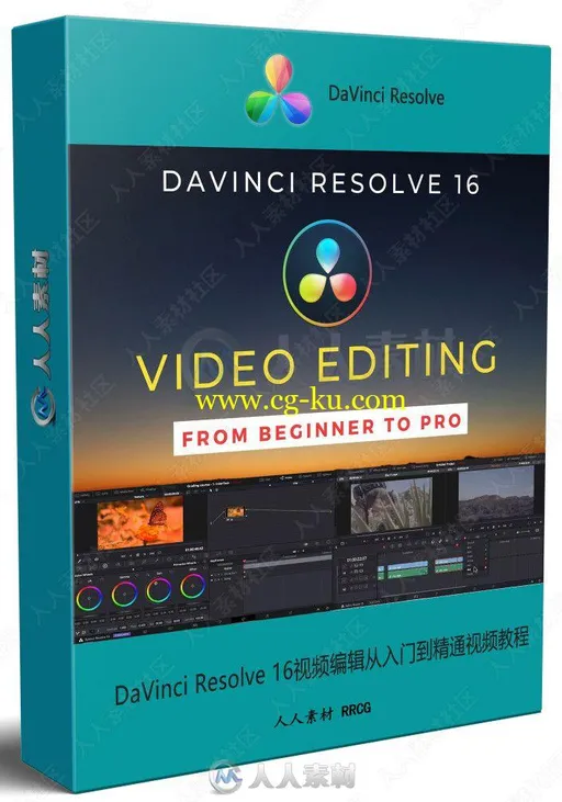 DaVinci Resolve 16视频编辑从入门到精通视频教程的图片2