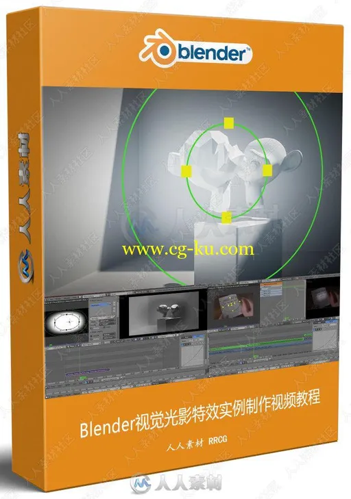 Blender视觉光影特效实例制作视频教程的图片3