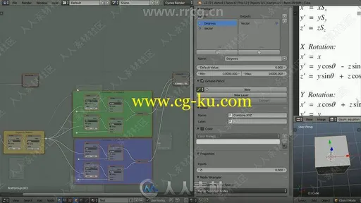 Blender自定义映射转换节点技术视频教程的图片2