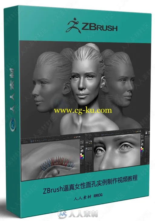 ZBrush逼真女性面孔实例制作视频教程的图片2