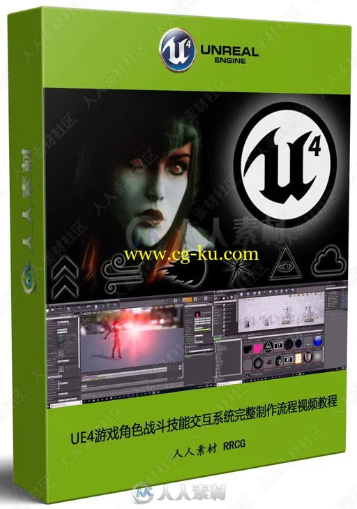 UE4游戏角色战斗技能交互系统完整制作流程视频教程的图片1