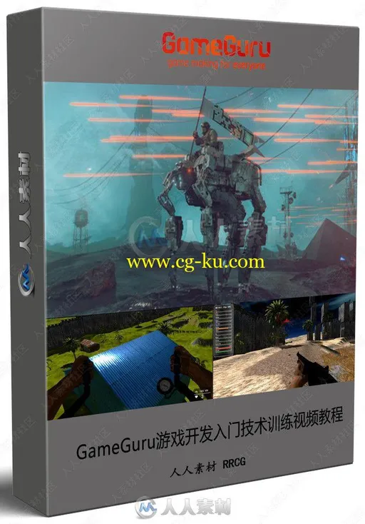 GameGuru游戏开发入门技术训练视频教程的图片2