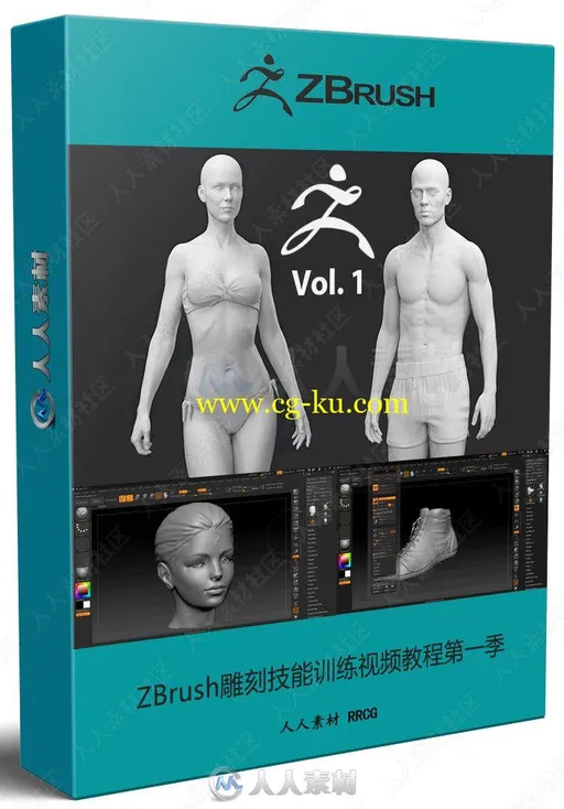 ZBrush雕刻技能训练视频教程第一季的图片2