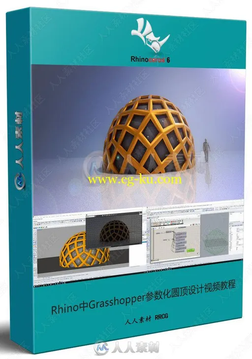 Rhino中Grasshopper参数化圆顶设计视频教程的图片2