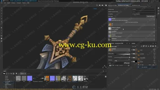 Substance Painter大剑游戏武器纹理制作视频教程的图片2