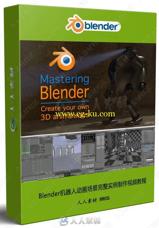 Blender机器人动画场景完整实例制作视频教程的图片1