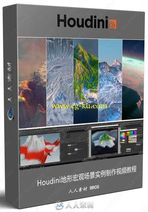 Houdini地形宏观场景实例制作视频教程的图片1