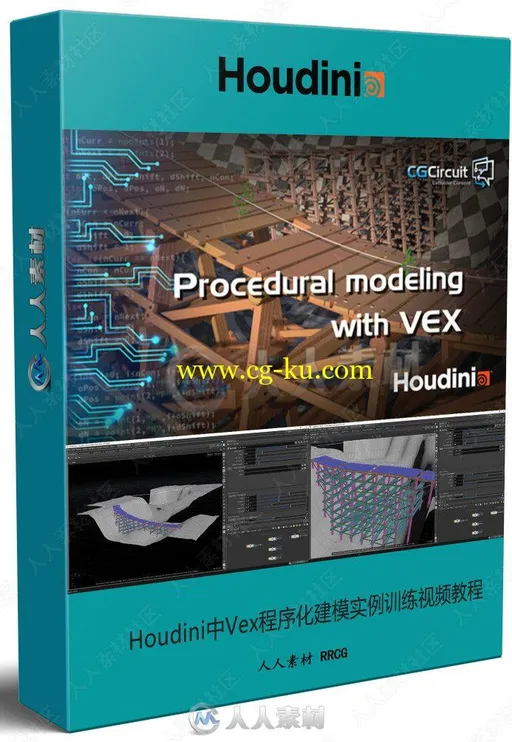 Houdini中Vex程序化建模实例训练视频教程的图片3