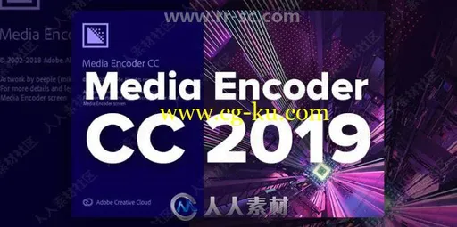 Media Encoder CC 2019音视频编码转码软件V13.1.5.35版的图片1