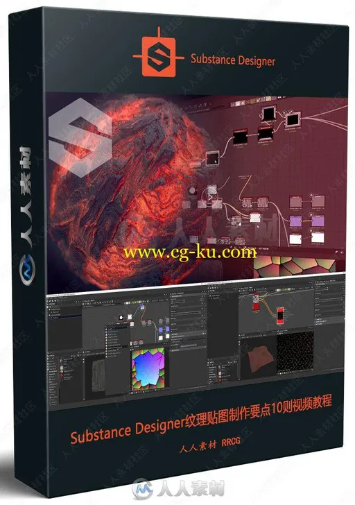 Substance Designer纹理贴图制作要点10则视频教程的图片3