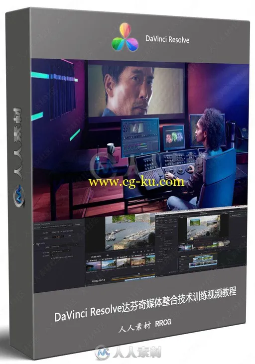 DaVinci Resolve达芬奇媒体整合技术训练视频教程的图片1