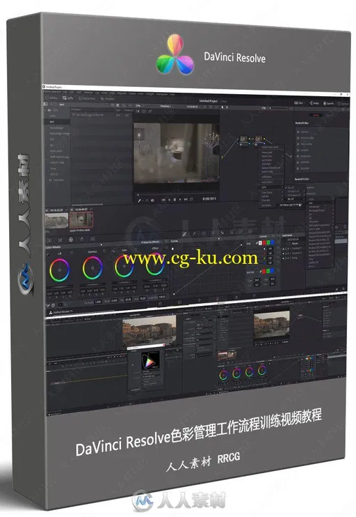 DaVinci Resolve色彩管理工作流程训练视频教程的图片1